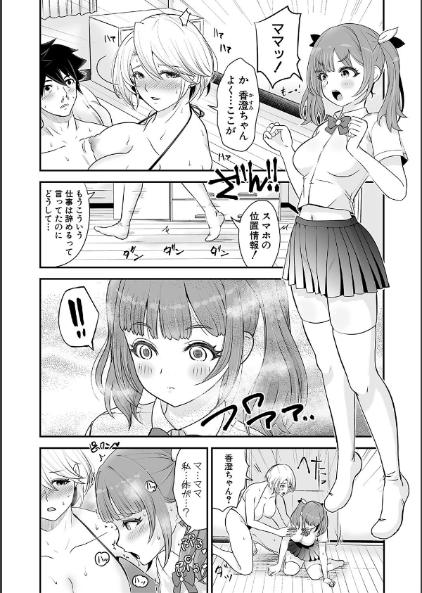 むきだし痴態 媚薬漬けヒロインズ_12枚目の画像
